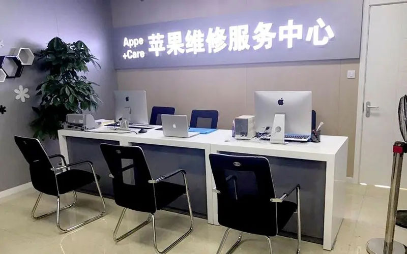 莒县中山苹果手机授权维修点地址电话信息